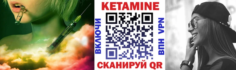 Кетамин VHQ Кирс